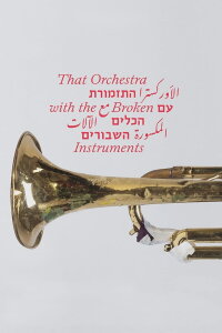 Das Orchester (2025)