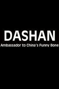 Dashan - Ambassador to China's Funny Bone (1996)