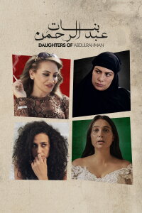 Daughters Of Abdul-Rahman (2021)