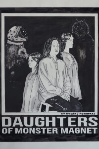 Daughters of Monster Magnet (2024)