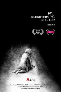 Daughters Of Putien (2025)