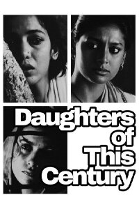 Daughters of This Century (2001)