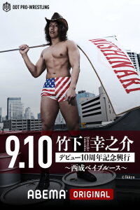 DDT: Konosuke Takeshita 10th Anniversary ~ Nishinari Bay Blues ~ (2022)