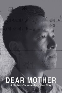 Dear Mother (2024)