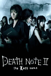 Death Note 2 - The Last Name (2006)