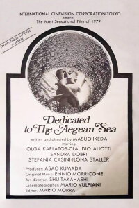 Dedicated to the Aegean Sea (1979)