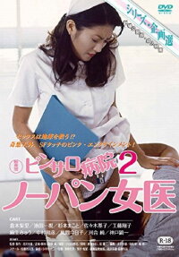 Deep Contact (1998)
