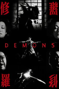Demons (1971)