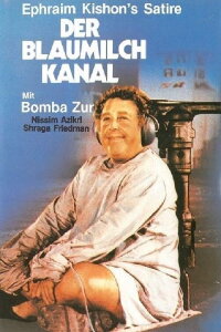 Der Blaumilchkanal (1969)