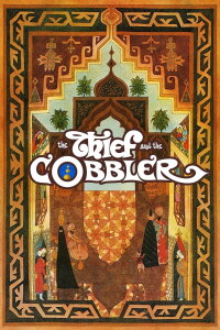 Der Dieb und der Schuster (1993)