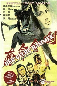 Der gelbe Hammer (1971)