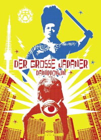 Der große Japaner - Dainipponjin (2007)
