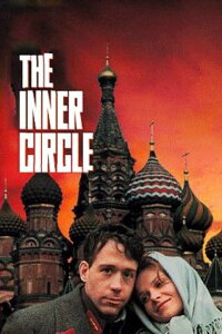 Der innere Kreis (1992)