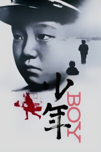 Der Junge (1969)