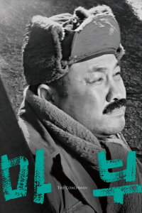Der Kutscher (1961)