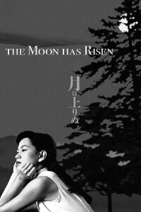 Der Mond ist aufgegangen (1955)