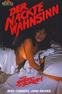 Der nackte Wahnsinn (1984)