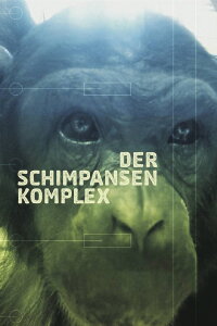 Der Schimpansen-Komplex (2014)