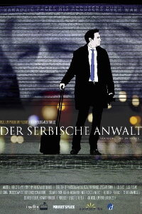 Der serbische Anwalt - Verteidige das Unfassbare! (2014)