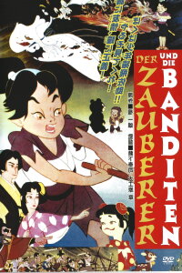 Der Zauberer und die Banditen (1959)
