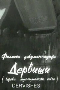 Dervisi (1955)