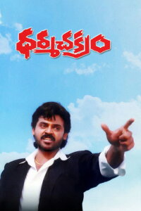 Dharma Chakram (1996)