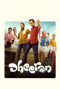 Dheeran (2025)