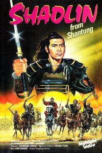 Die Banditen von Shaolin (1972)