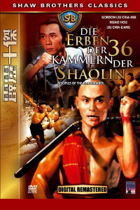 Die Erben der 36 Kammern der Shaolin (1985)