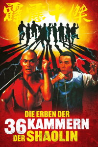 Die Erben der 36 Kammern der Shaolin (1985)