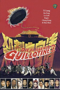 Die fliegende Guillotine 2 (1978)