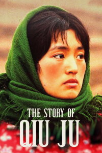 Die Geschichte der Qiu Ju (1992)