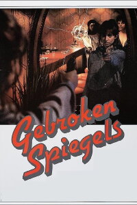 Die letzte Insel (1990)