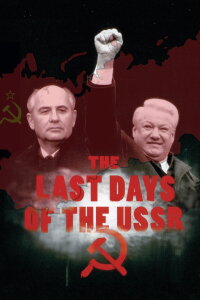 Die letzten Tage der Sowjetunion (2011)