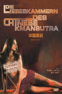 Die Liebeskammern des Chinese Kamasutra (1993)