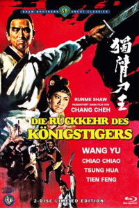 Die Rückkehr des Königstigers (1969)