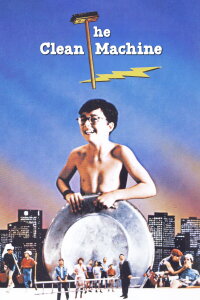 Die Schrubbergang (1992)