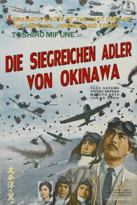 Die siegreichen Adler von Okinawa (1963)