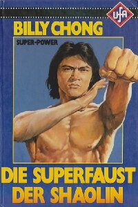Die Superfaust der Shaolin (1980)