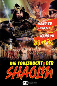 Die Todesbucht der Shaolin (1973)