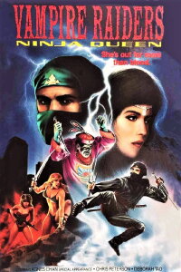 Die Unschlagbaren Supernieten (1988)