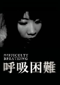 Difficulty Breathing (2017)