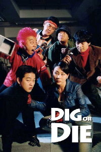 Dig or Die (2002)