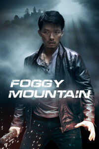 Đỉnh Mù Sương (2020)