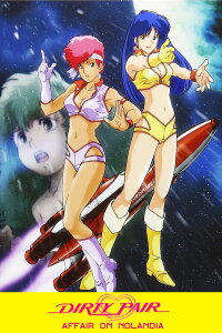 Dirty Pair - Affäre Nolandia (1985)