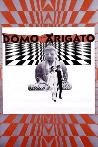 Domo Arigato (1973)