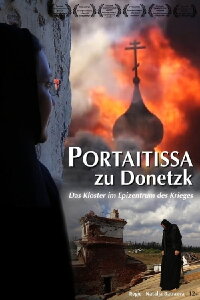Donetsk Vratarnitsa (2018)