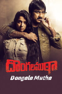 Dongala Mutha (2011)