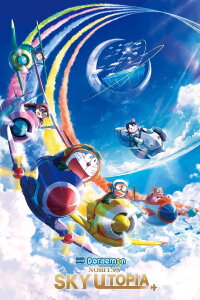 Doraemon: Nobita's Sky Utopia (2023)