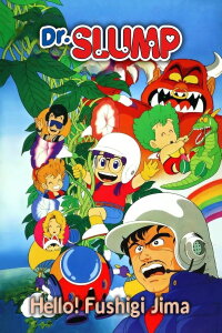 Dr. Slump and Arale-chan: Hello! Wonder Island (1981)